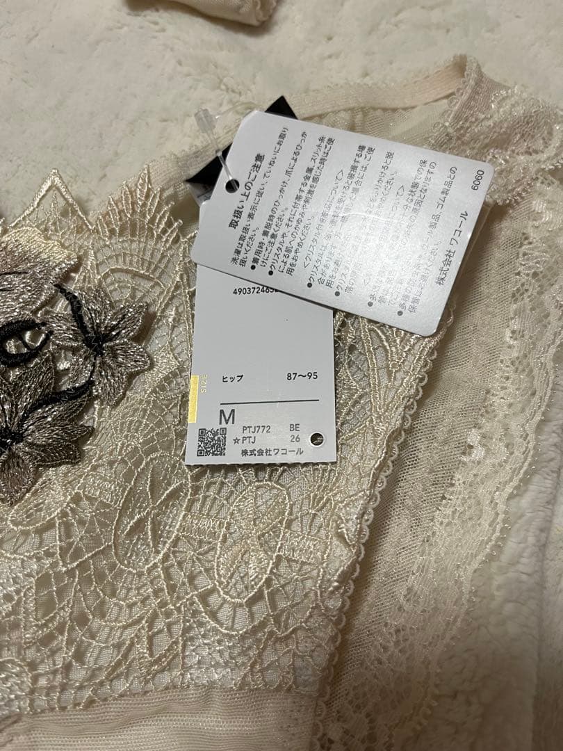 SaluteサルートブラジャーD65ショーツMセット