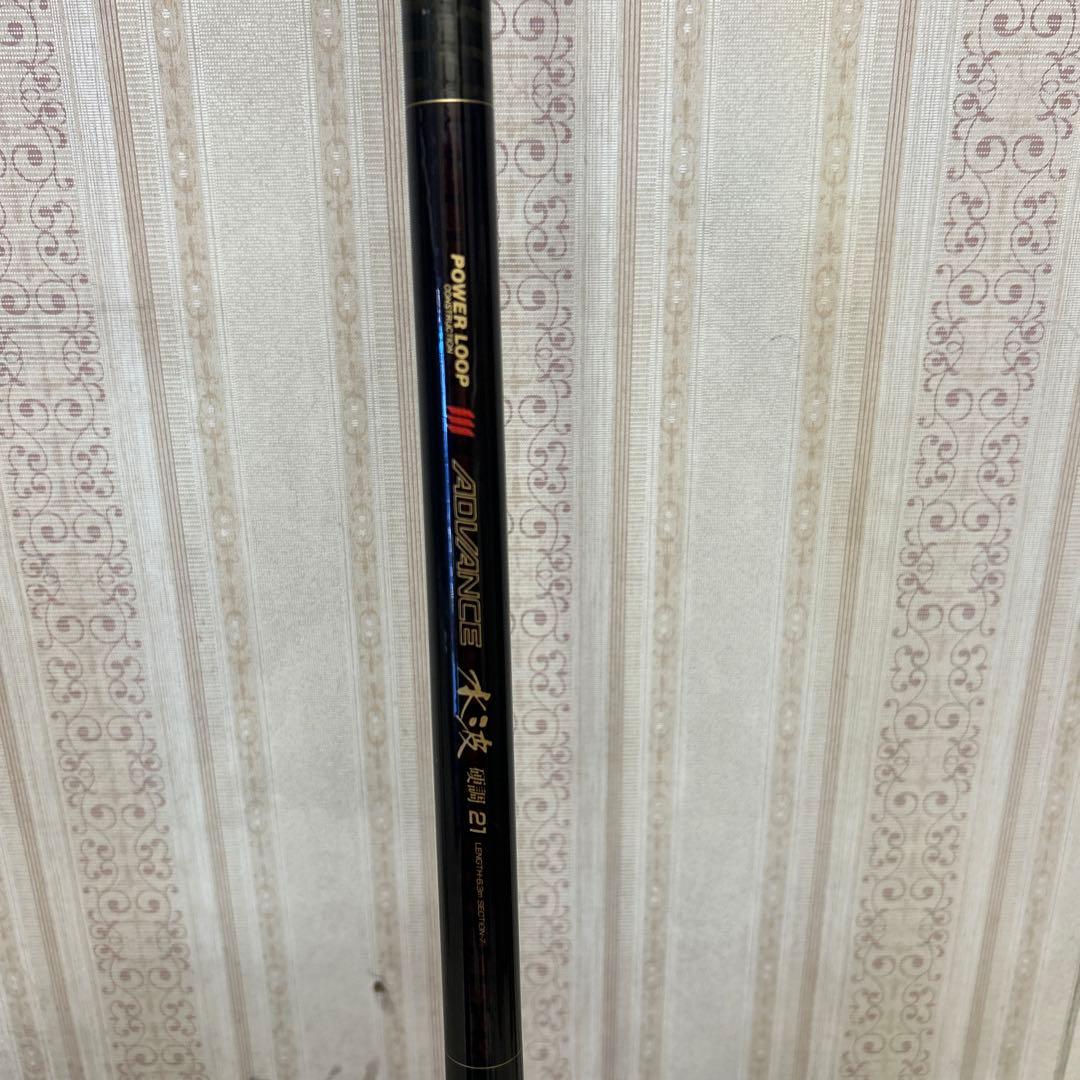 た？POWER LOOP ADVANCE 水波　こい竿　硬調　21 振出竿