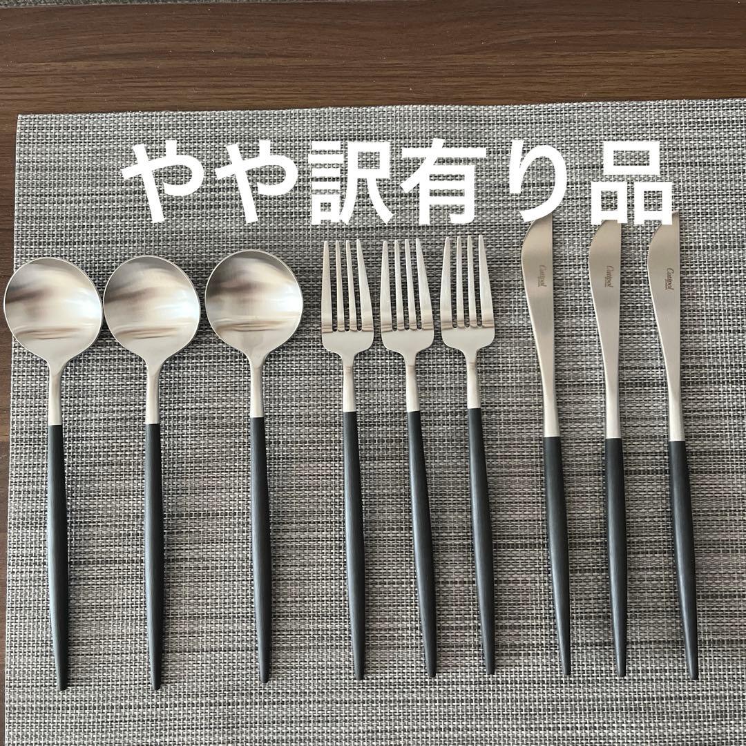 クチポール　ディナー　カトラリーセット　スプーン　フォーク　ナイフ　各③本