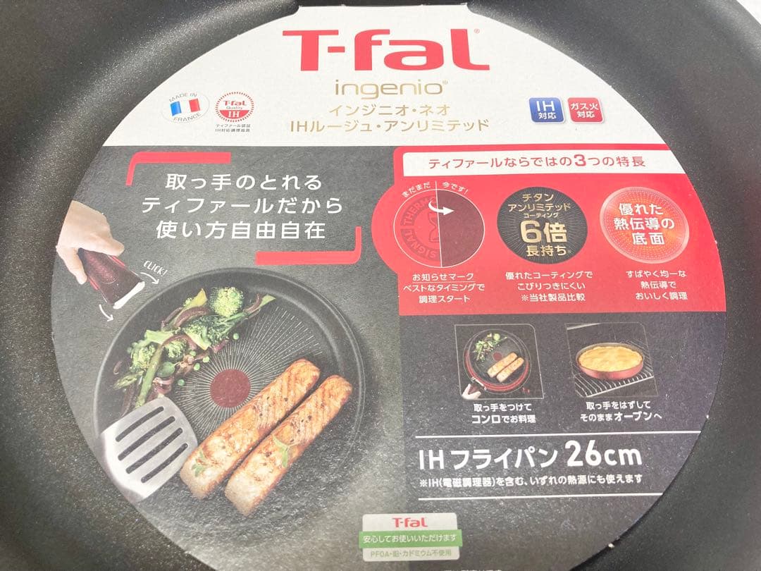 【新品未使用品】T-fal インジニオ・ネオ IHルージュ・アンリミテッドセット