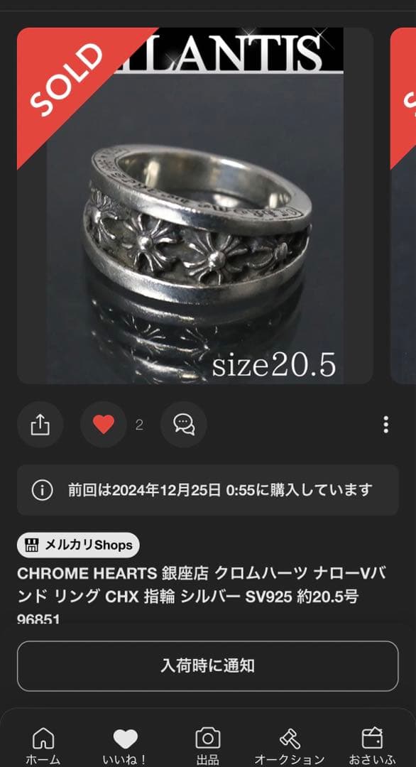 クロムハーツ ナロー Vバンド クロス リング