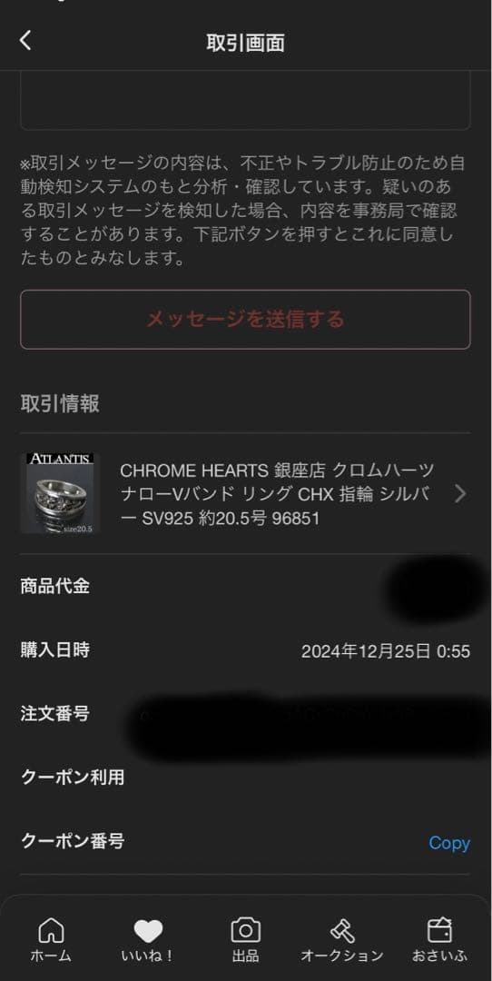 クロムハーツ ナロー Vバンド クロス リング