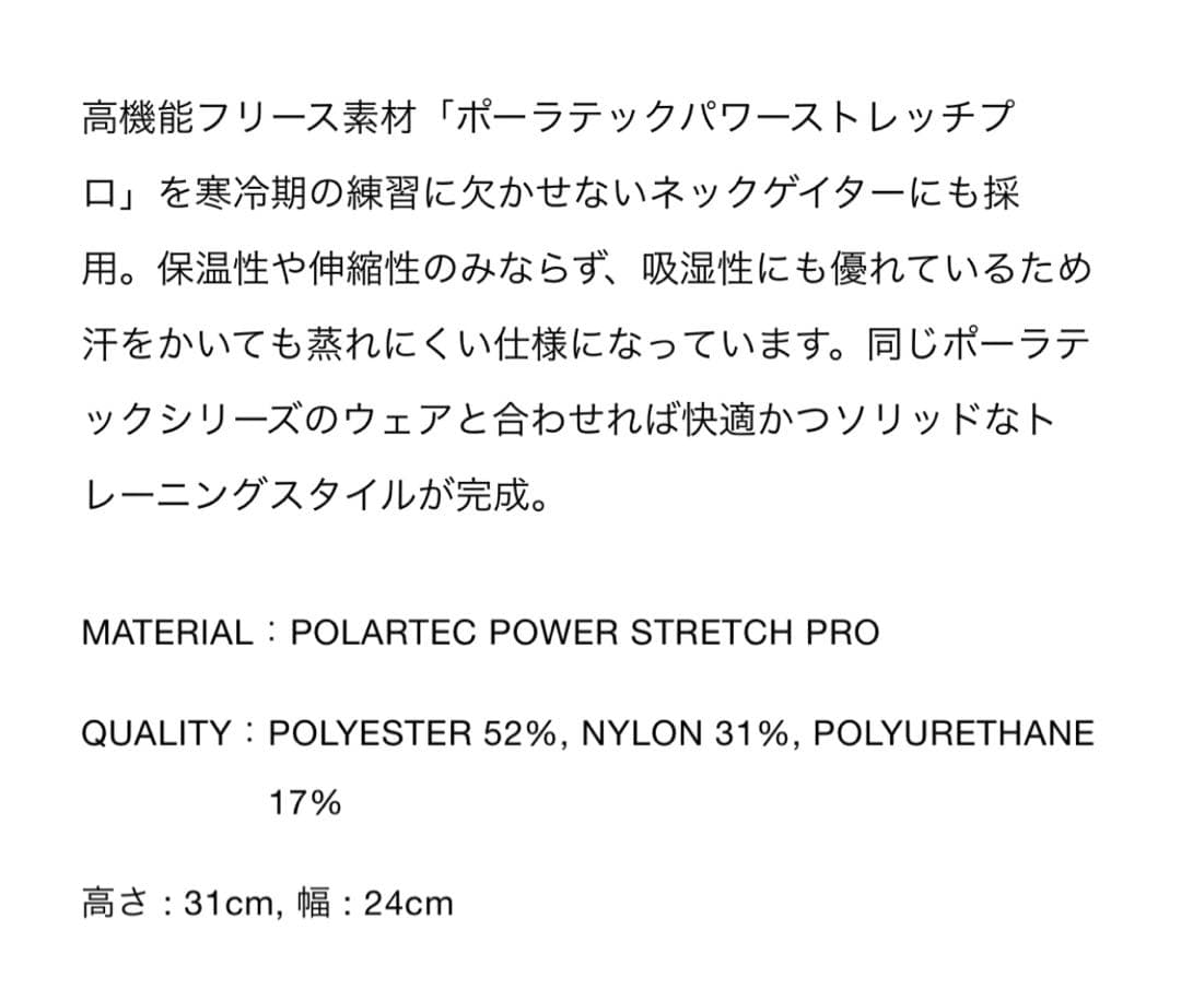 FCRB（ブリストル）× POLARTEC（ポーラテック）NECK GAITER