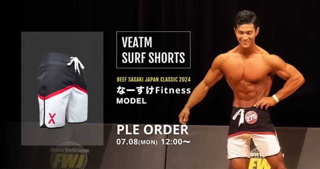 VEATM サーフパンツS なーすけモデル