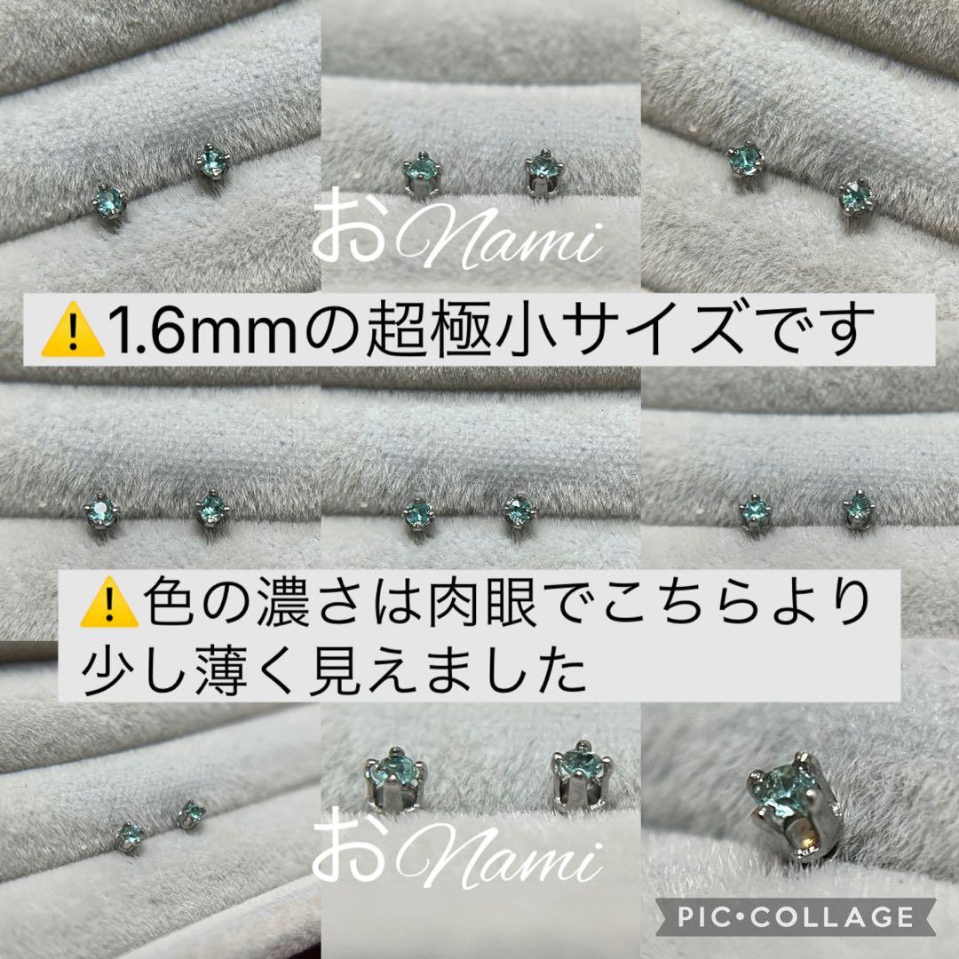 10パライバトルマリン、ベキリーブルー、19エメラルド、1ドラゴンガーネット