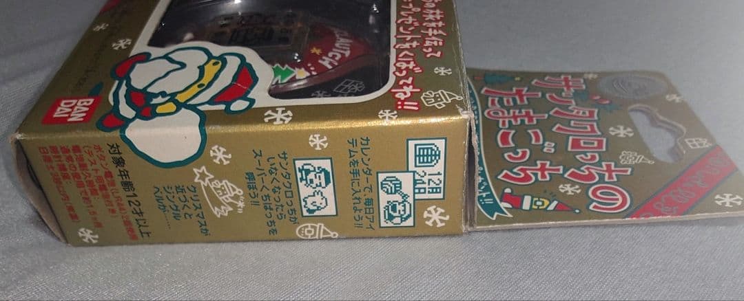 ガ*ボ様 【レア】 サンタクロっちのたまごっち 赤