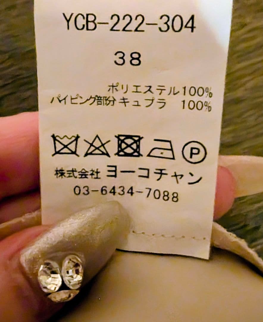 YOKO CHAN ベージュ フリル 半袖トップス