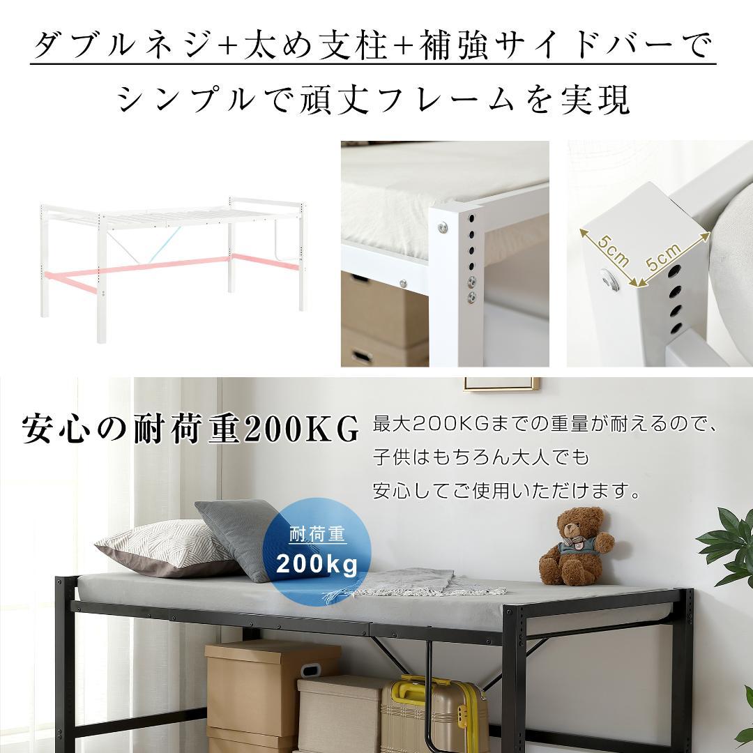 【ブラック】セミダブル 高さ90cm ロフトベッド パイプベッド 高さ調整可能
