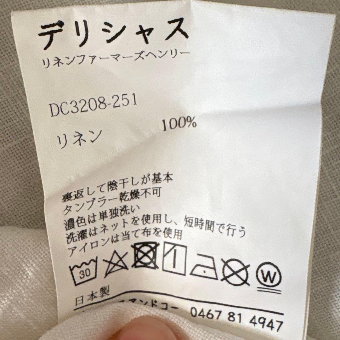 カブ　DELICIOUS ホワイト 七分袖カットソー L