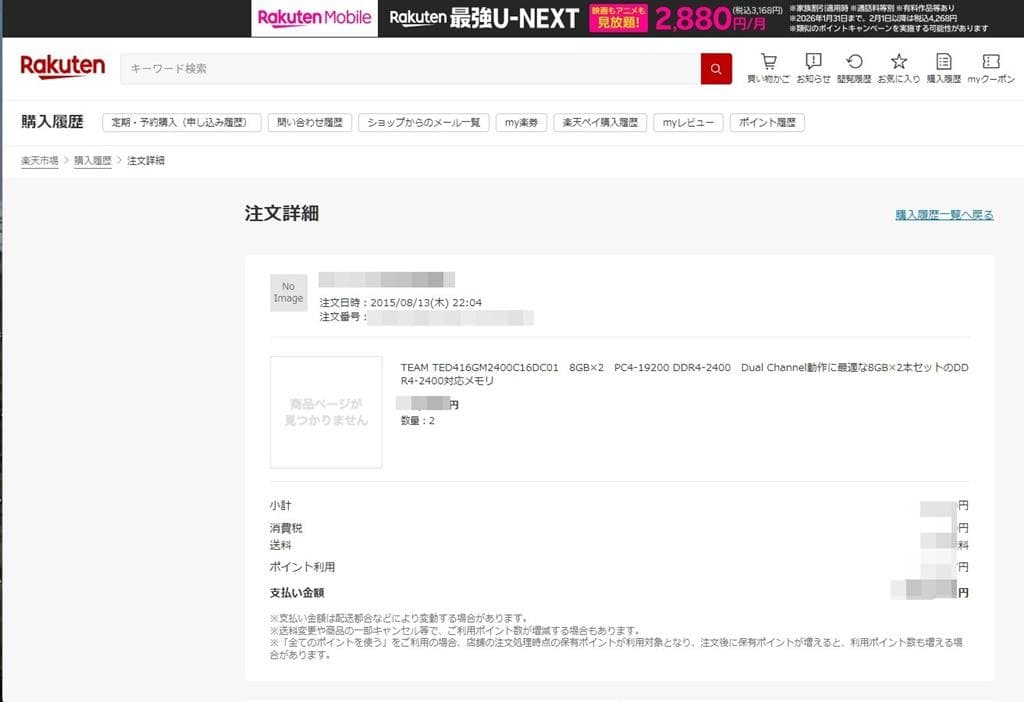 Team T-Force 16GB DDR4-2400 メモリ