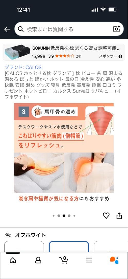 CALOS カルクス SurvaQ ホッとする枕　グランデ