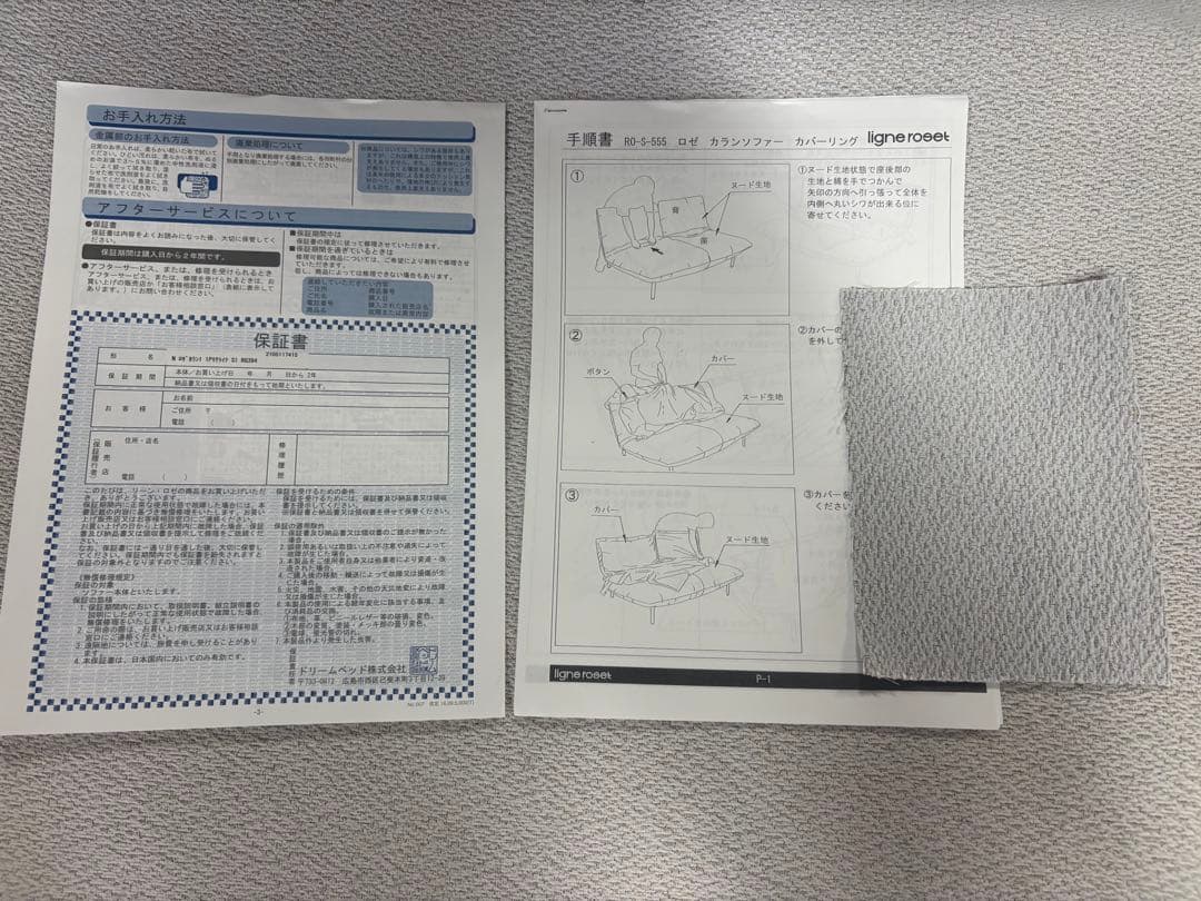 リーンロゼ　カランスチールレッグ