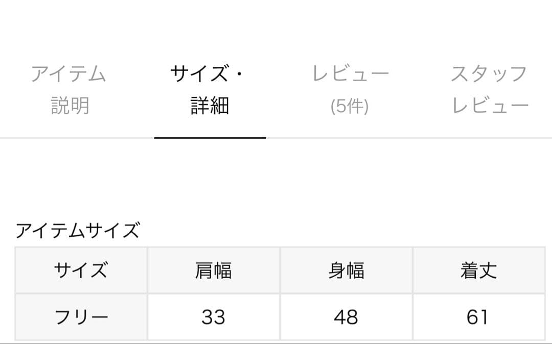 SLOBE IENA レースフリルVネックブラウス　ナチュラル