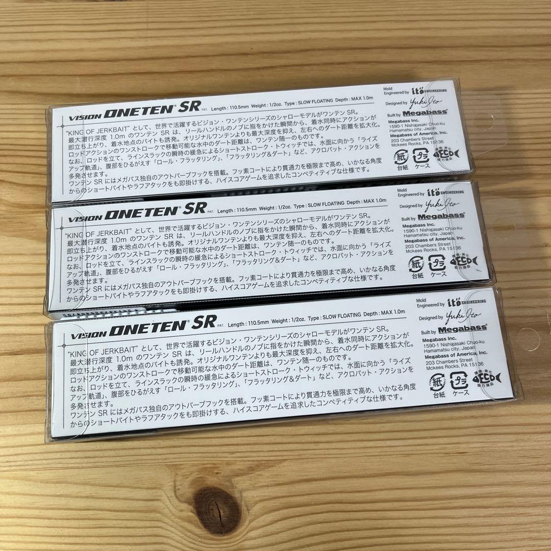F-046 メガバス ビジョンワンテン SR（※バラ売りNG）