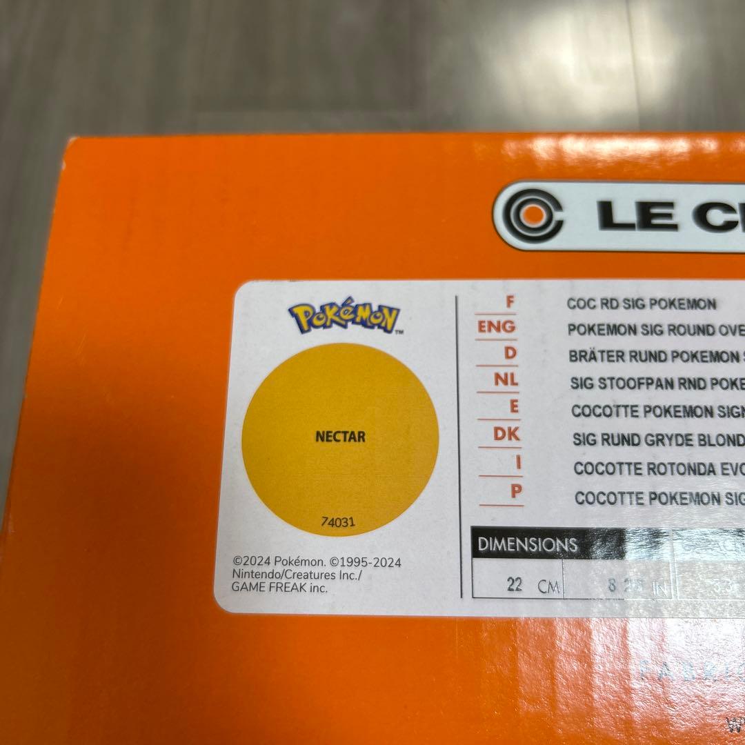 LE CREUSET ピカチュウ ロンド　ネクター　22cm