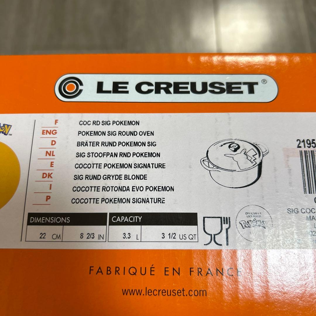 LE CREUSET ピカチュウ ロンド　ネクター　22cm