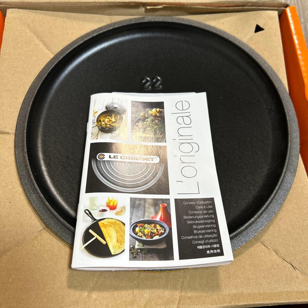 LE CREUSET ピカチュウ ロンド　ネクター　22cm