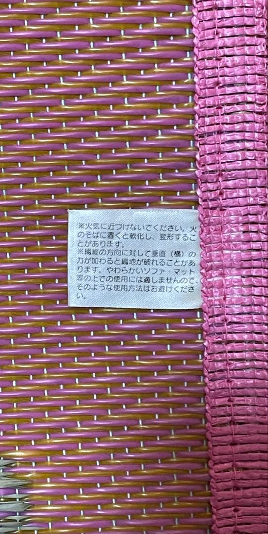 ハローキティ　天然井草　ゴザ　2000年製　日本製