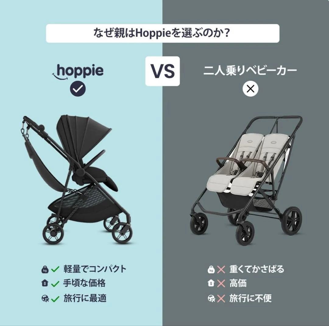 hoppie ホッピー追加シートハンモック