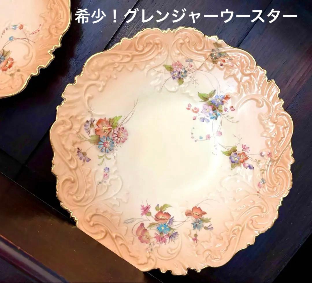 お値下げ♡ロイヤルウースター　グレンジャー　ブラッシュアイボリー　プレート　皿③