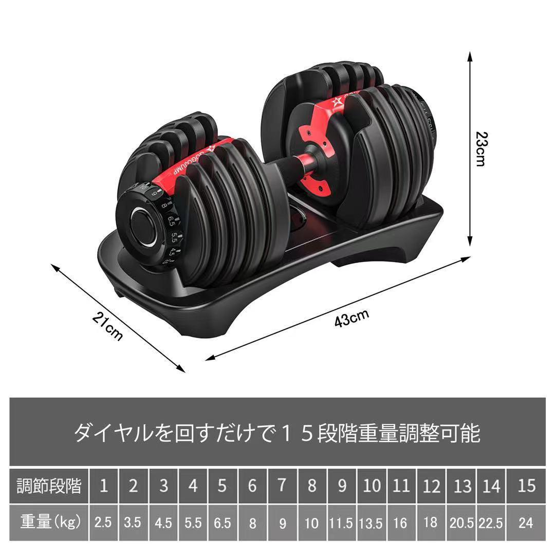 可変式 24kg 2個セット 可変式ダンベル 15段階調整