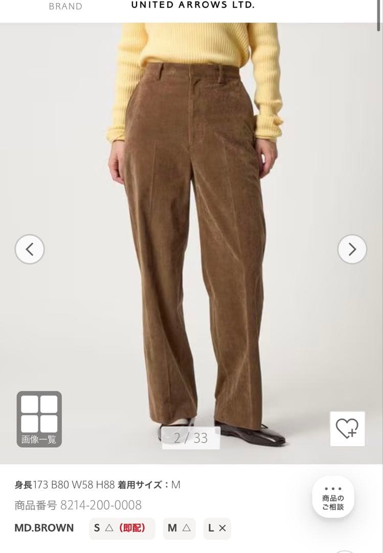 ＜Steven Alan＞ニット&パンツセット販売