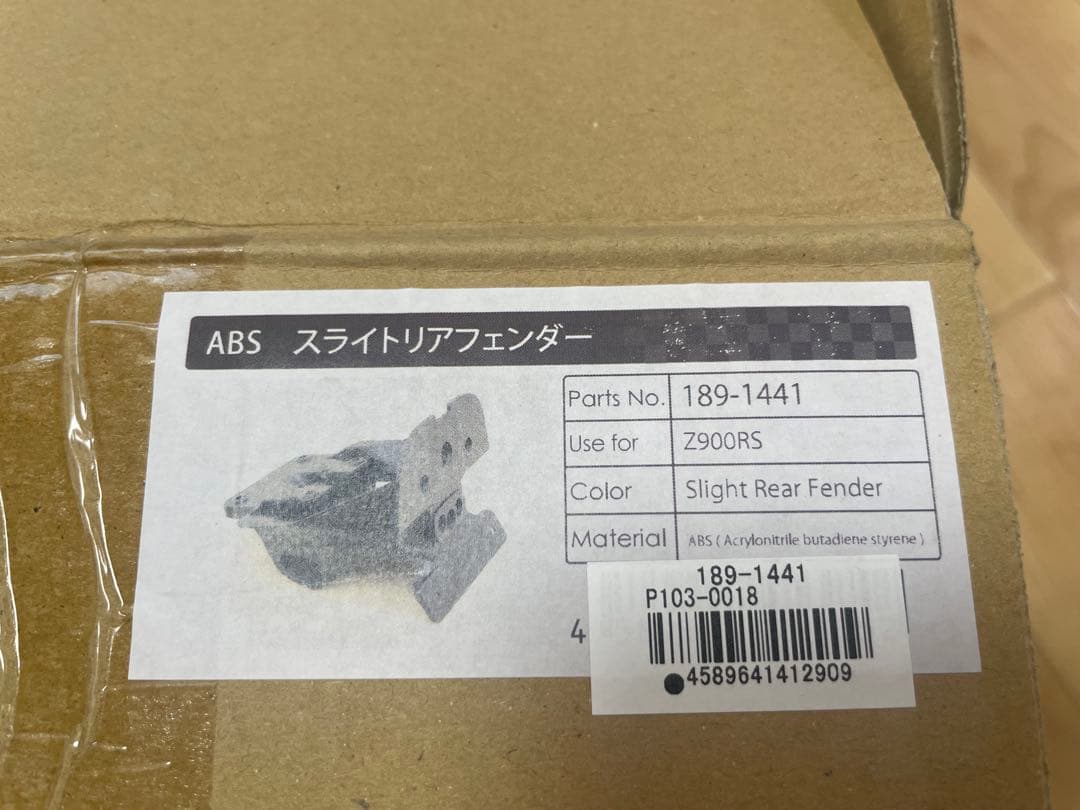 Z900RS ARCHI スライトリアフェンダー