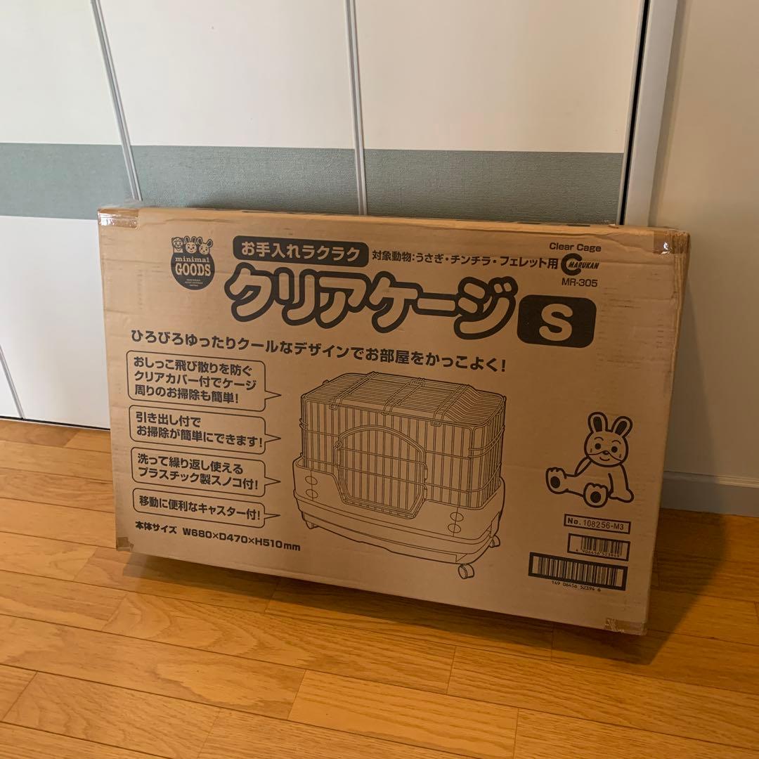マルカン　クリアケージＳ