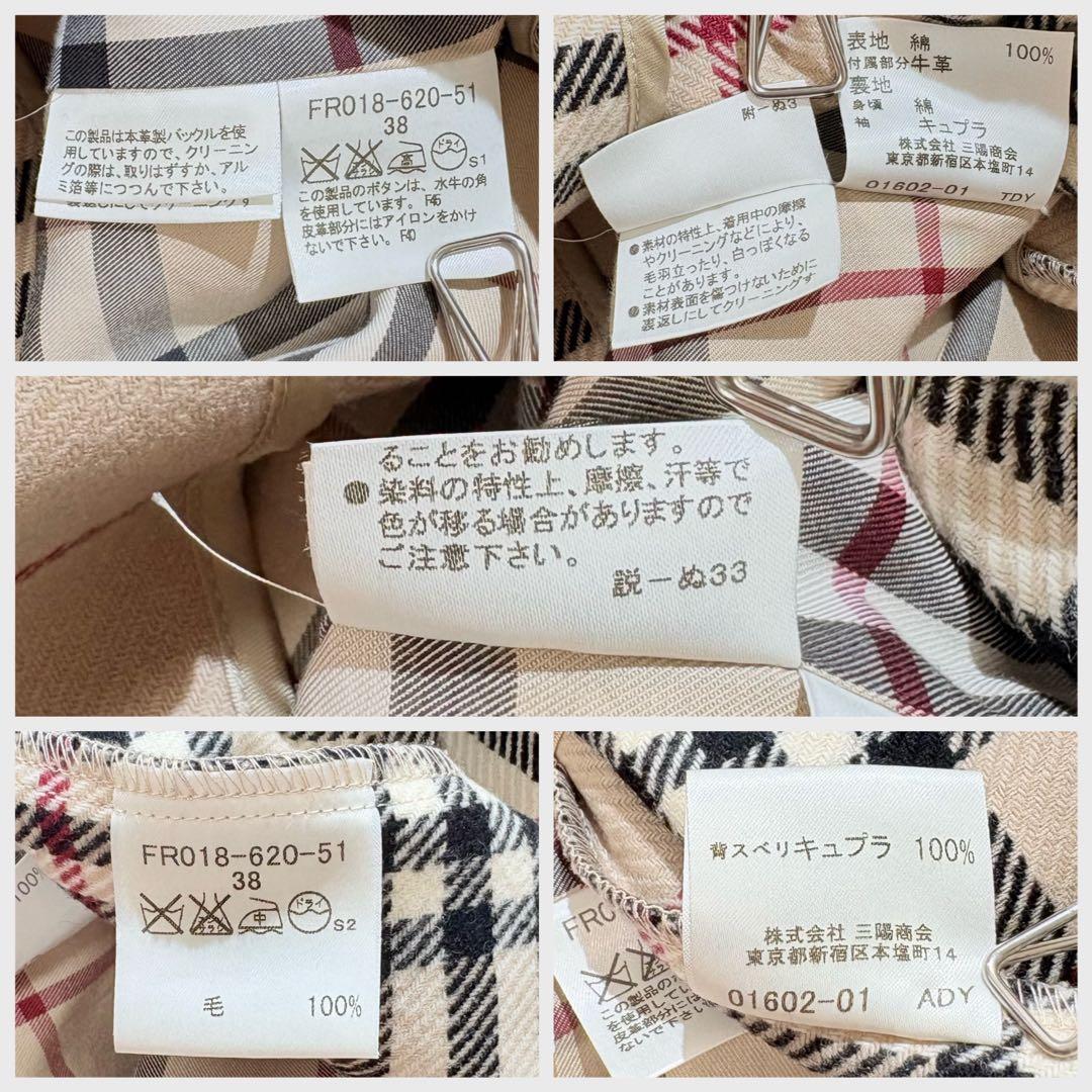 【ライナー付☆美品】BURBERRY トレンチコート チェック ハニーベージュ
