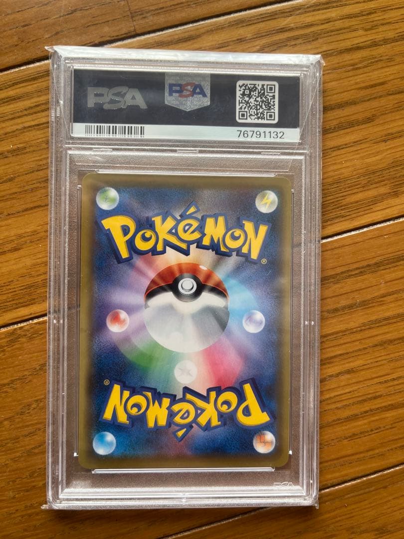 ポケモンカード　ラフレシアgx psa10