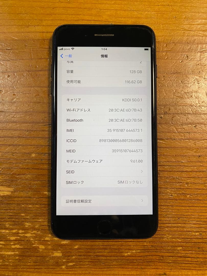 iPhone 7Plus Black 128GB SIMフリー