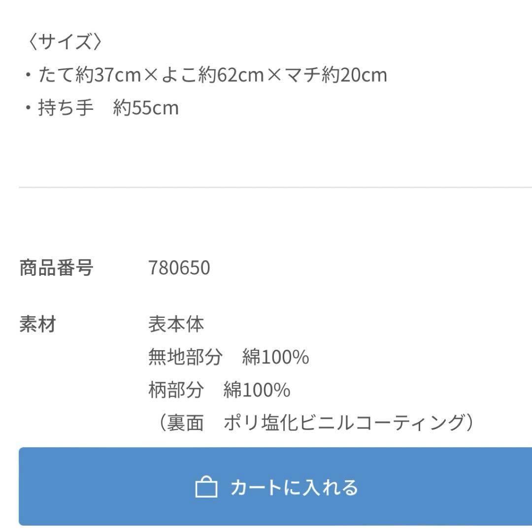 新品未使用　ファミリア　バッグ　ファミリアチェック　マザーズバッグ