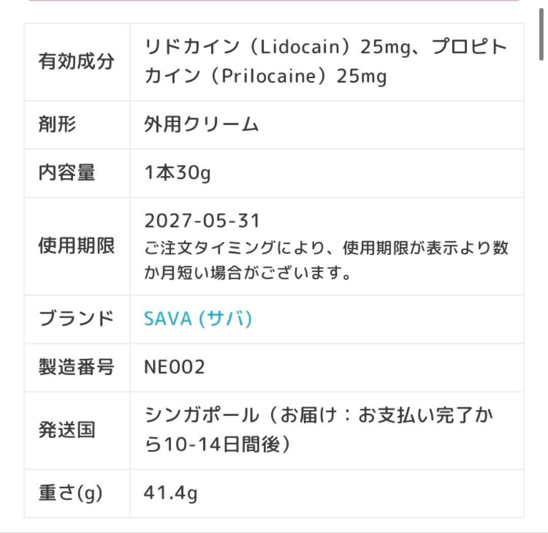 tria トリア・パーソナルレーザー脱毛器4X グリーン+麻酔クリーム