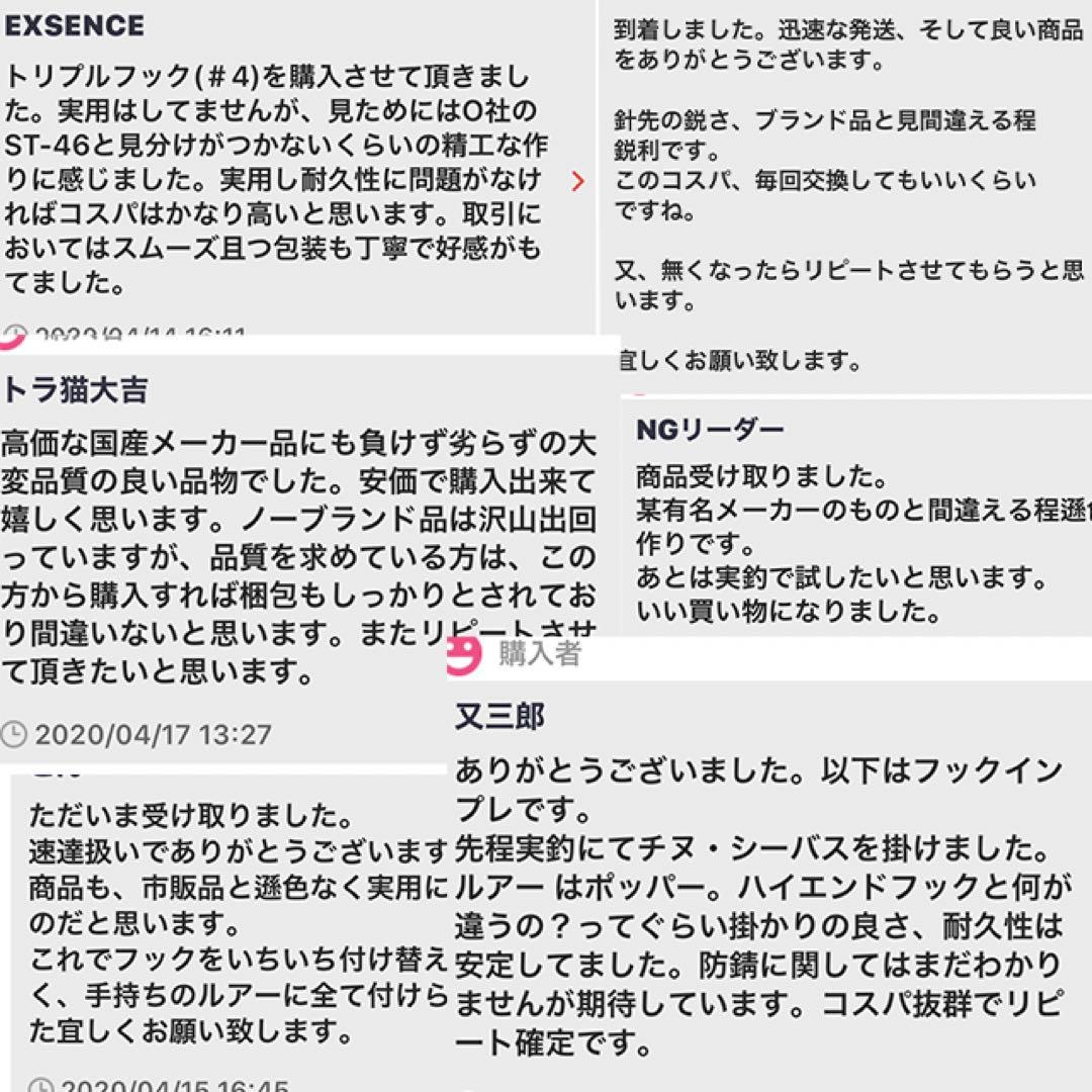 かっ飛び棒 バリスト 90s 等に トリプル トレブルフック【防錆】
