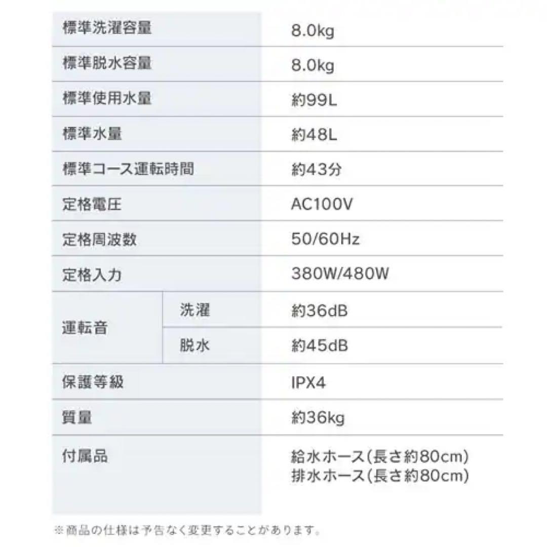 新品 IRIS OHYAMA 縦型洗濯機 ITW-80B01-B ブラック