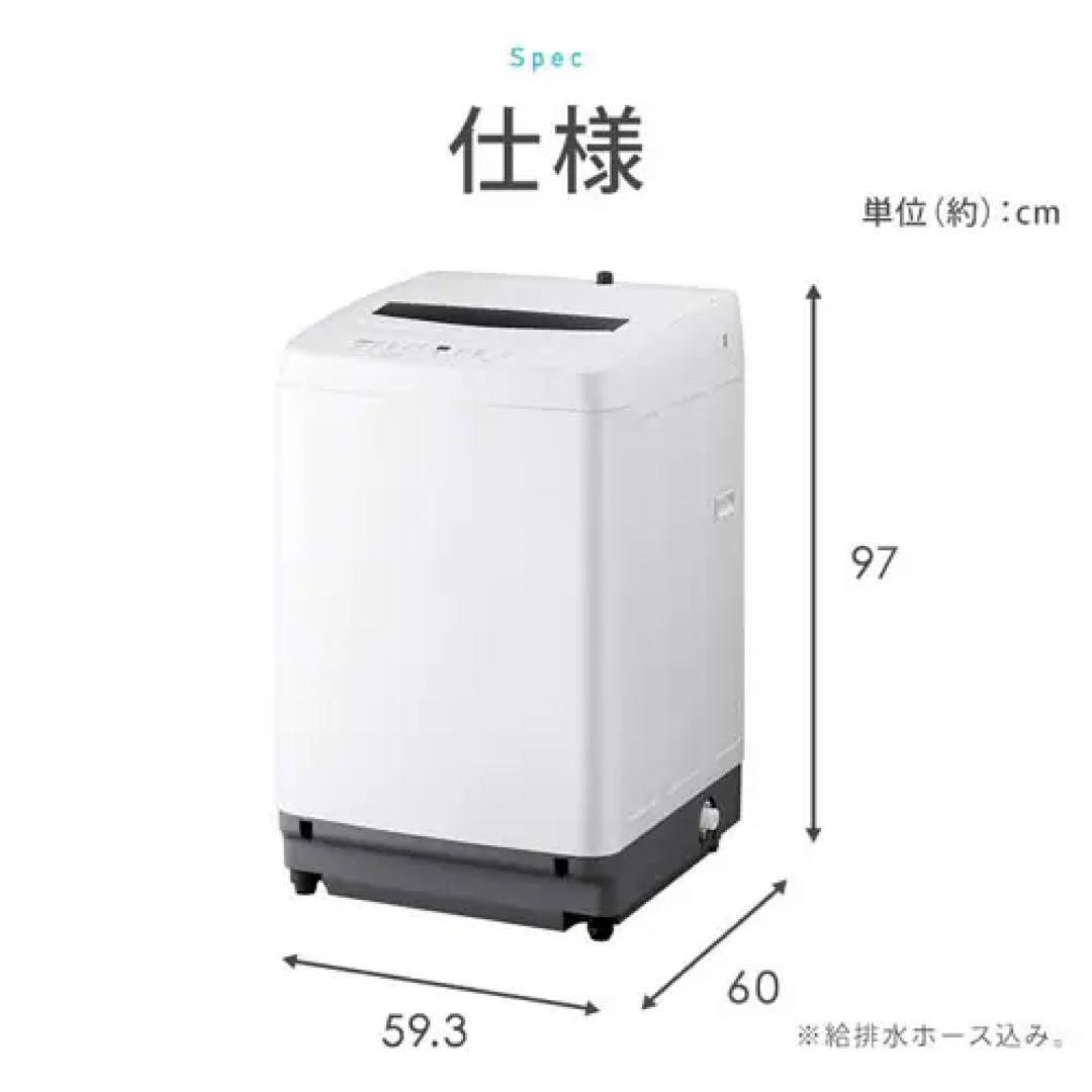 新品 IRIS OHYAMA 縦型洗濯機 ITW-80B01-B ブラック