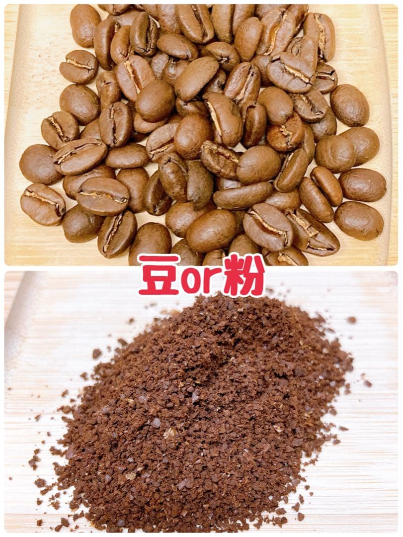 自家焙煎 自由に選べる 珈琲豆