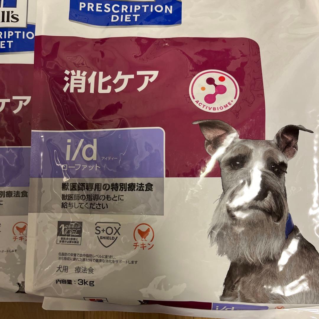 ヒルズ　プリスクリプションダイエット　消化ケア　i/d ローファット　3kg3袋
