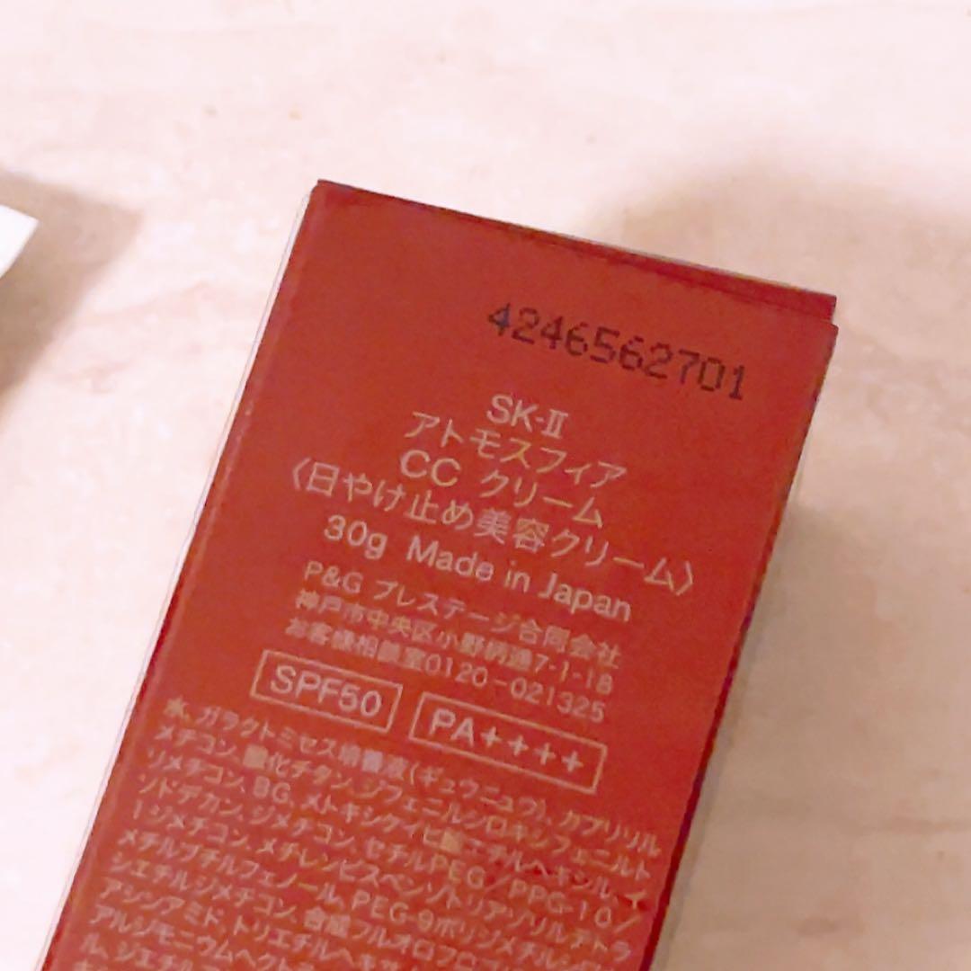 js☆未使用☆ SK-II エスケーツー アトモスフィア ccクリーム 30g