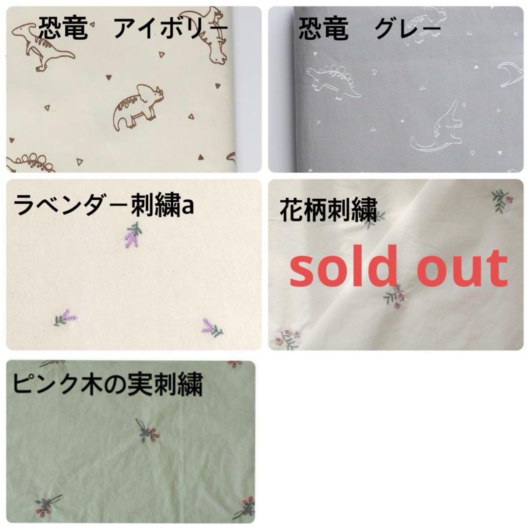 入園入学グッズ　オーダー受付ページ