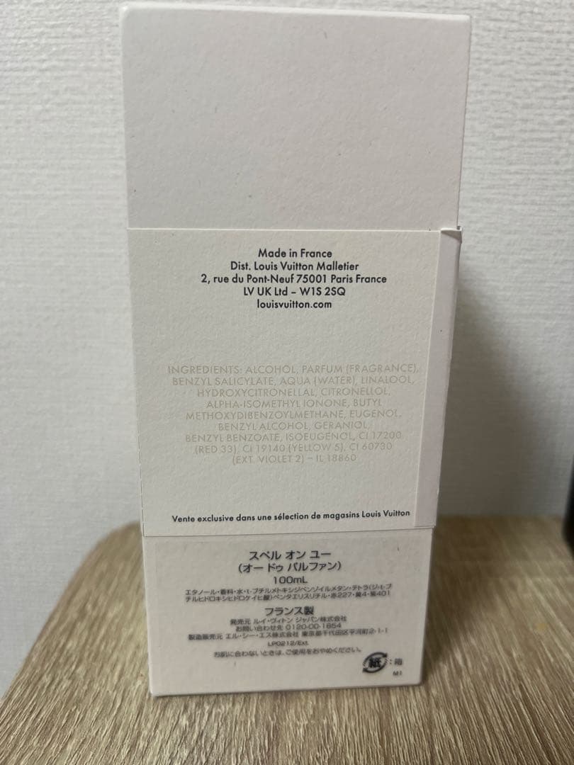 その他 LOUIS VUITTON SPELL ON YOU 100ml
