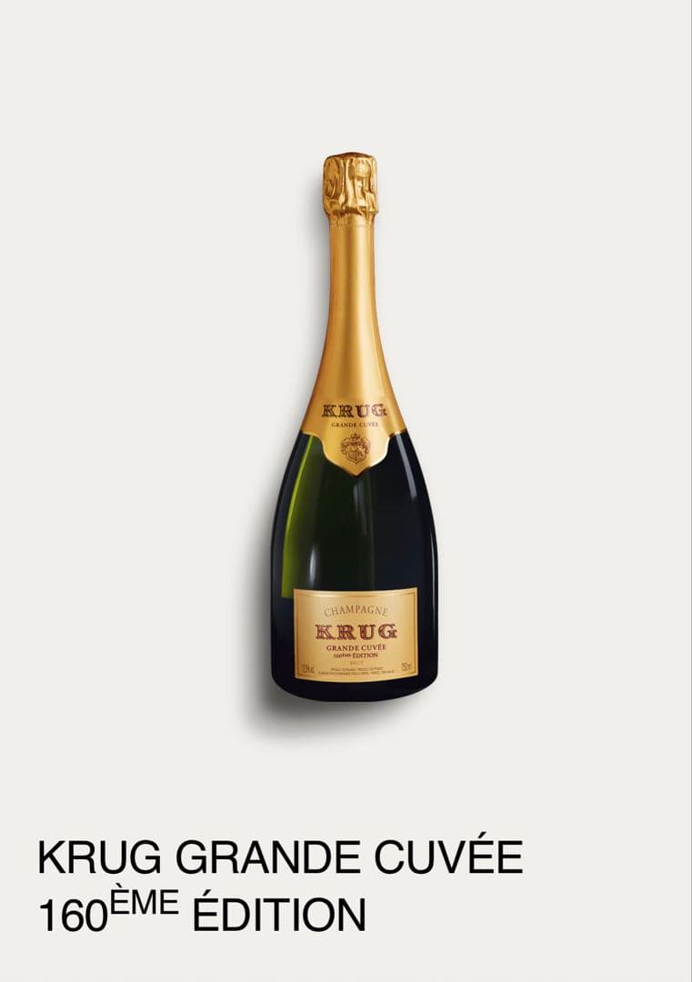 クリュッグ グラン・キュヴェ 160エディション 750ml