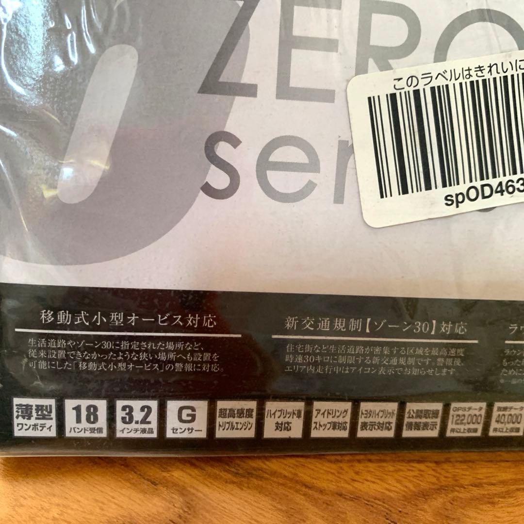 COMTEC 超高感度GPSレーダー探知機zero602v 新品未開封　ブラック