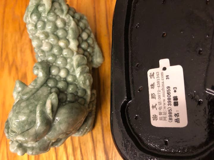 中国の翡翠の手彫り品　貔貅(ひきゅう)