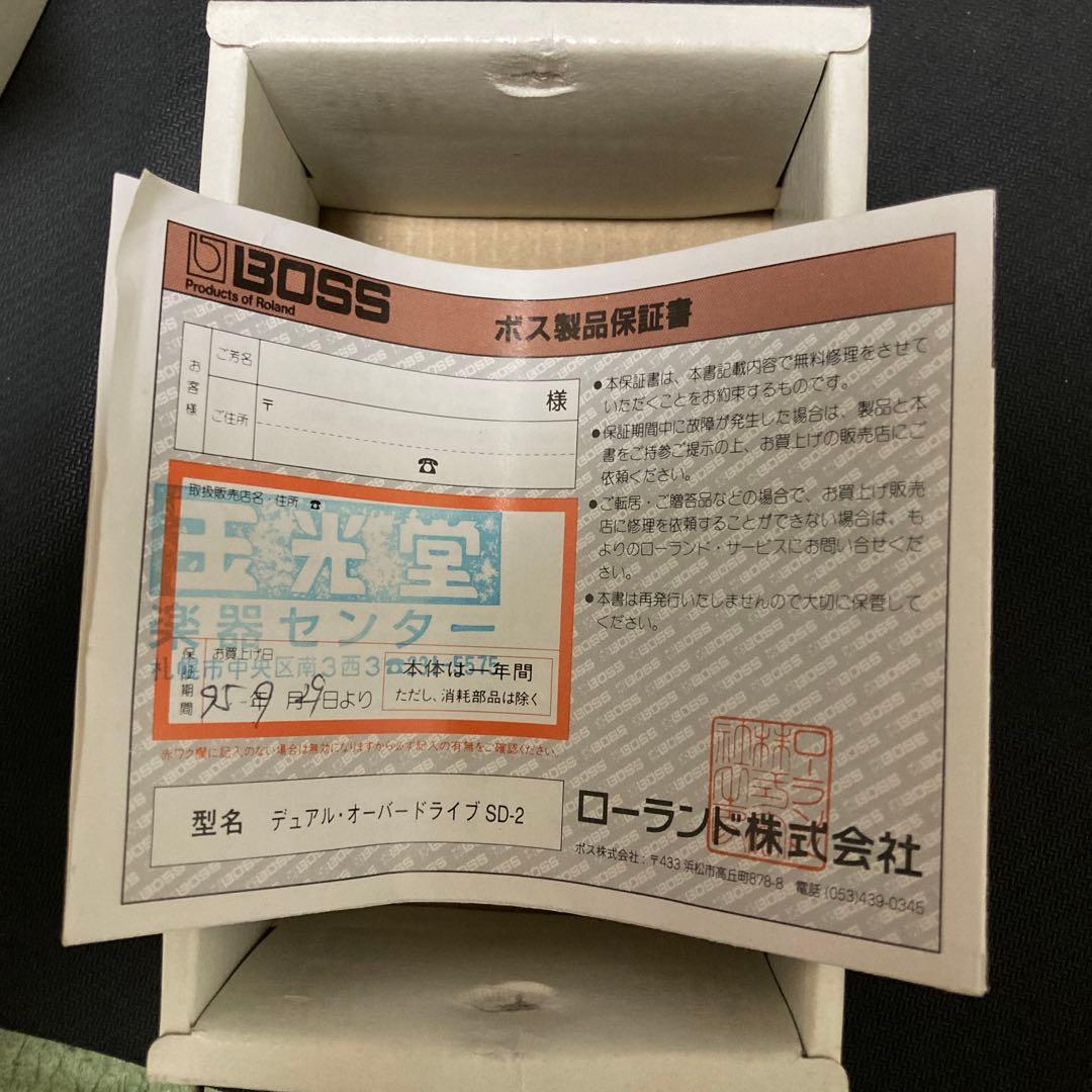 BOSS SD-2 デュアルオーバードライブ ＋FS-5L