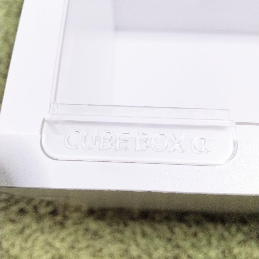 コレクションケース　扉付き　キューブボックスα　ハーフ　CUBE BOX α