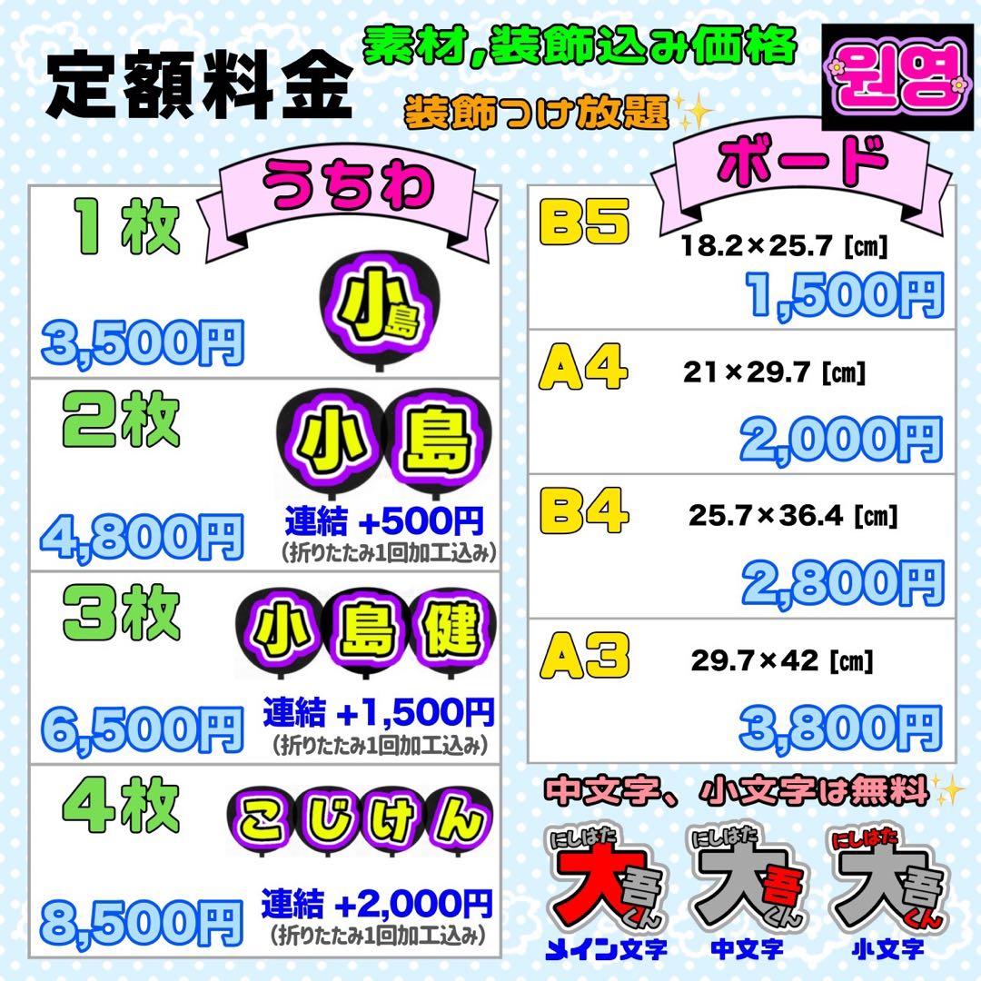 pipi様 団扇 団扇文字 うちわ うちわ文字 文字パネル オーダー 団扇屋