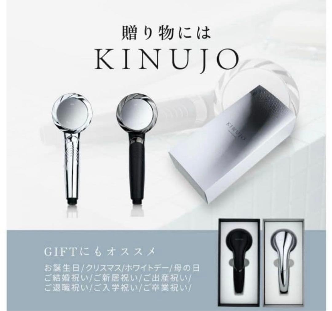 kinujo キヌージョ 新品　シャワーヘッド シルクリッチ　ブラック