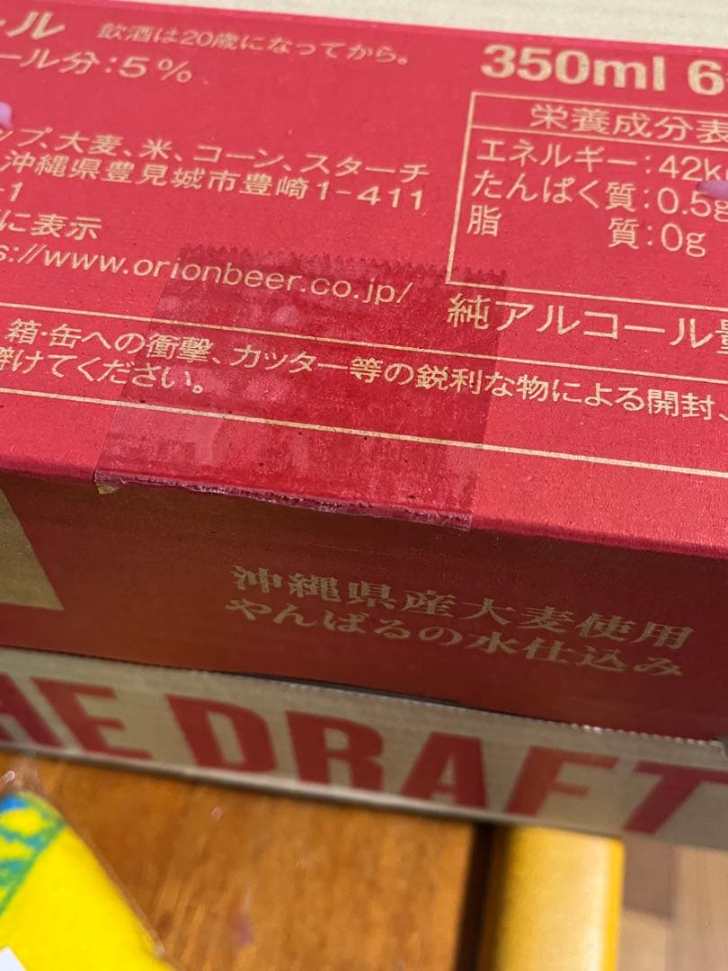 オリオン THE DRAFT 350ml ２ケース48本