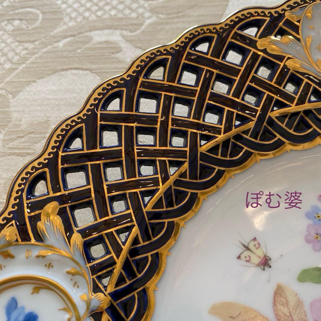 【古マイセン】コバルト 金彩 波カンテ／透かし 皿 プレート「ブーケと昆虫」